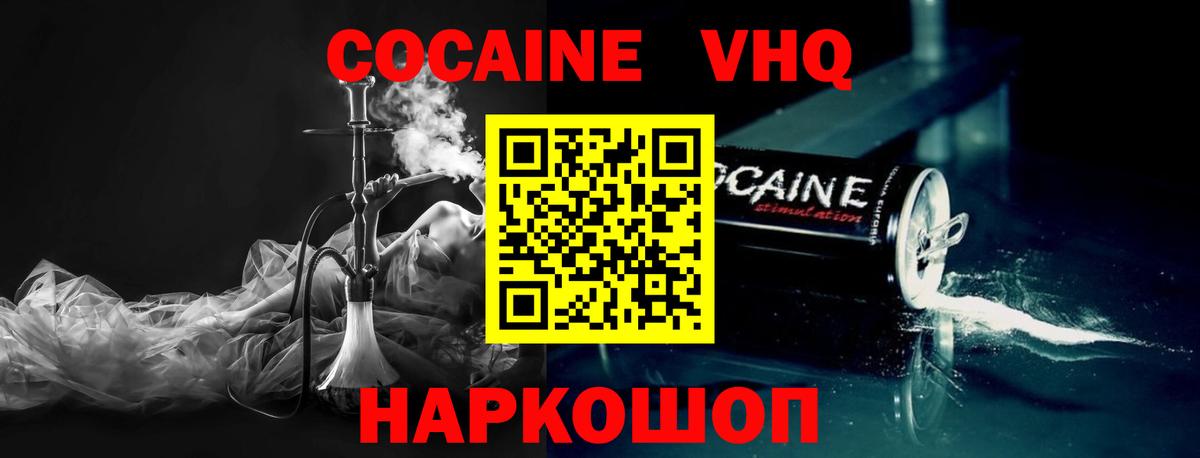 Cocaine 97% Новочебоксарск