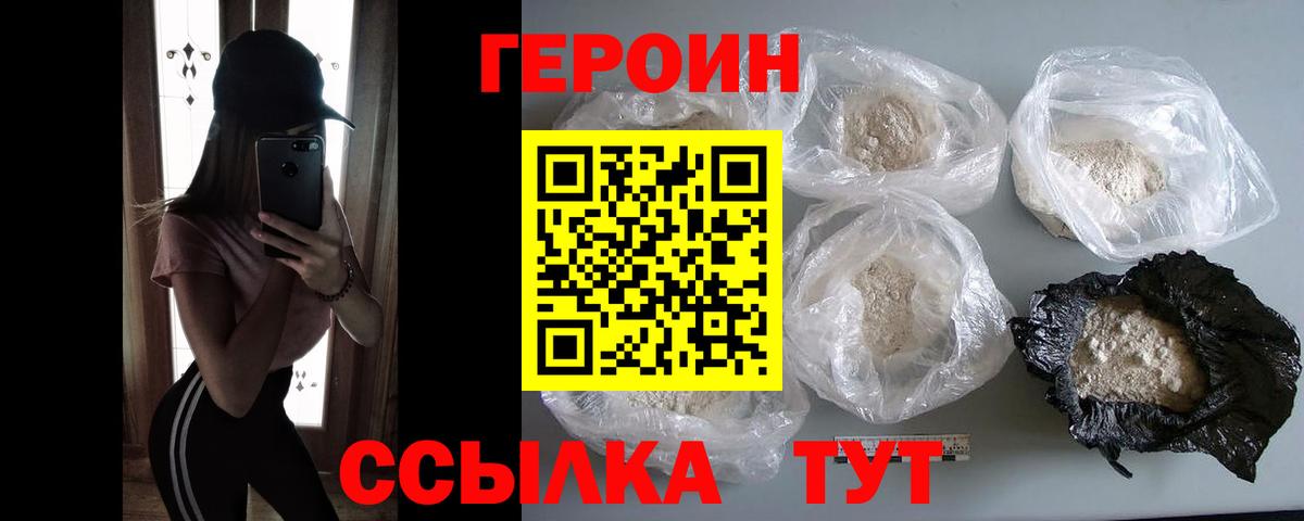 ГЕРОИН Афган  Вход с VPN  Новочебоксарск 