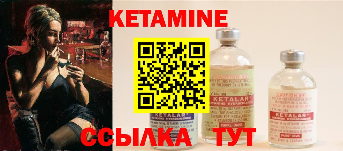 Кетамин ketamine  Кетамин ketamine  Вход с VPN  Новочебоксарск 