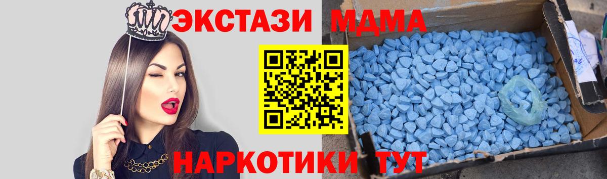 МДМА кристаллы  Вход с VPN  Новочебоксарск  МДМА кристаллы 