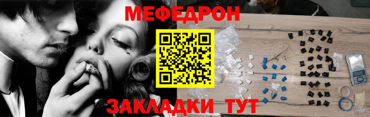 Меф мяу мяу кристаллы Новочебоксарск
