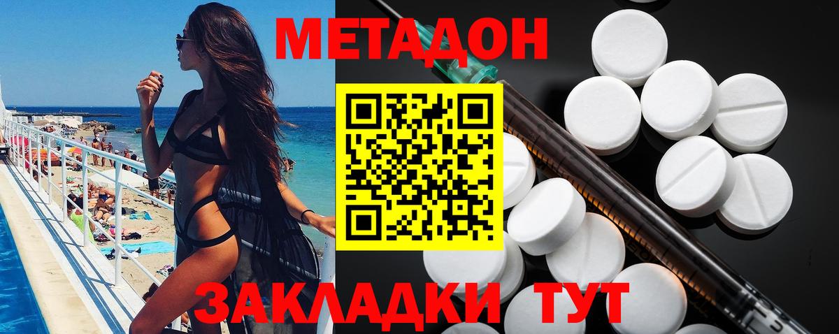 МЕТАДОН VHQ  Вход с VPN  Новочебоксарск 