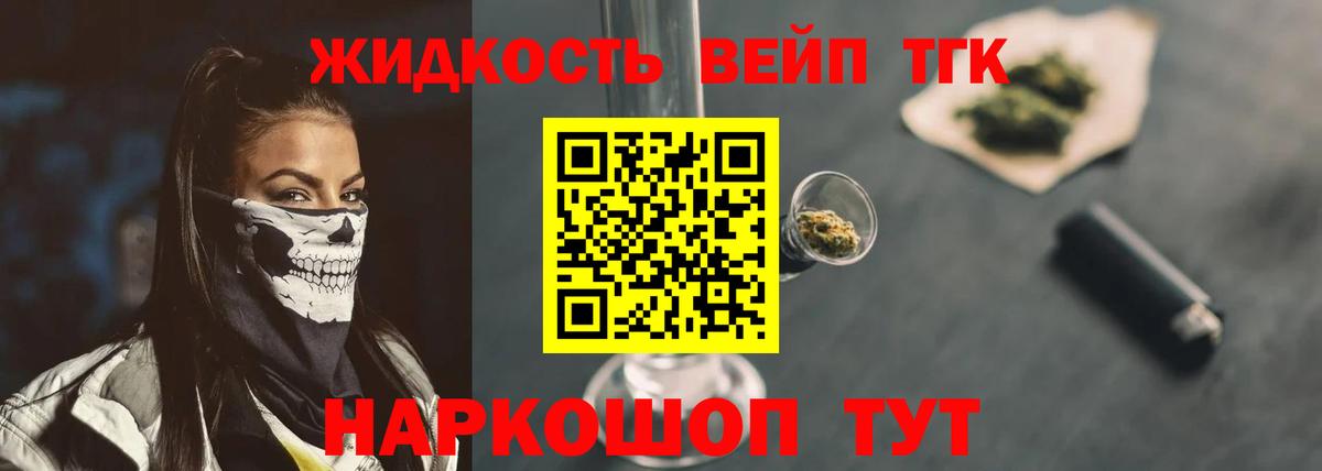 Новочебоксарск  ТГК вейп  Вход с VPN 